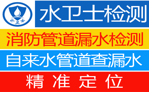 朔州暗管漏水检测